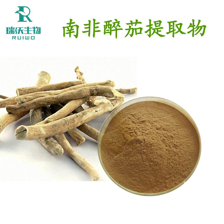 南非醉茄提取物